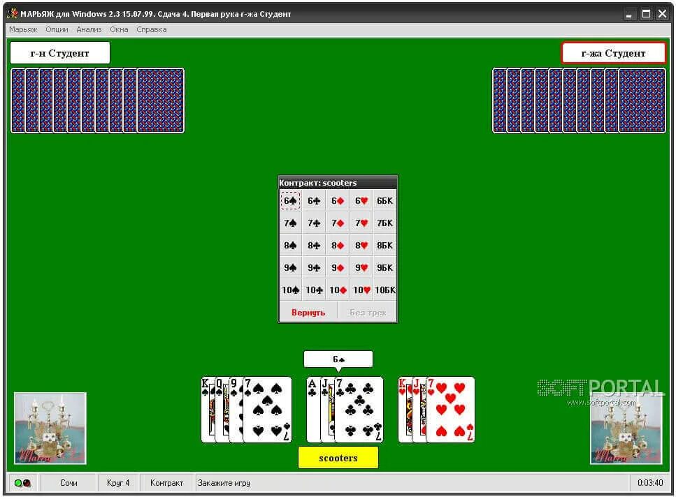 Компьютерные карточные преферансы марьяж. Преферанс компьютерная игра. Марьяж карточная игра. Марьяж карточная игра тысяча.