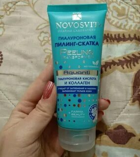 Гиалуроновый пилинг лица