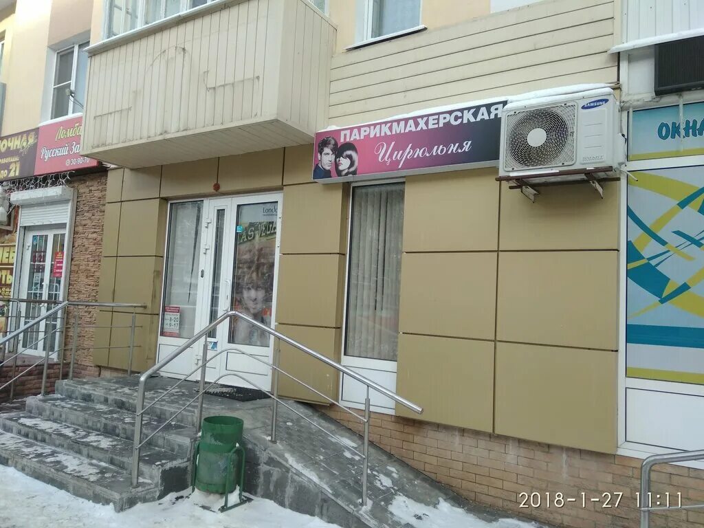 алатырь ул комиссариатская д. круглосуточный магазины алатырь. парикмахерские алатырь. алатырь, ул. парикмахерская алатырь 9 этажка.