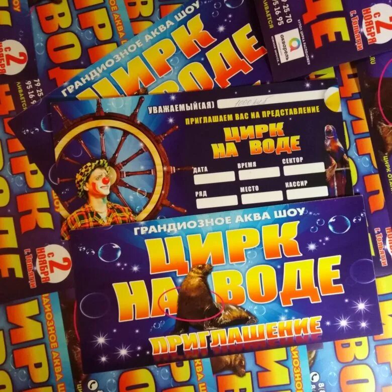 цирк барнаул. цирк шапито белиссимо. цирк джокер. арена ягуар шапито. ру.