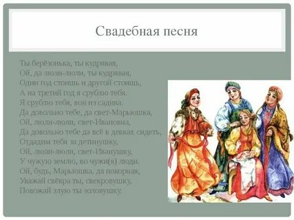 Рингтон песни невеста