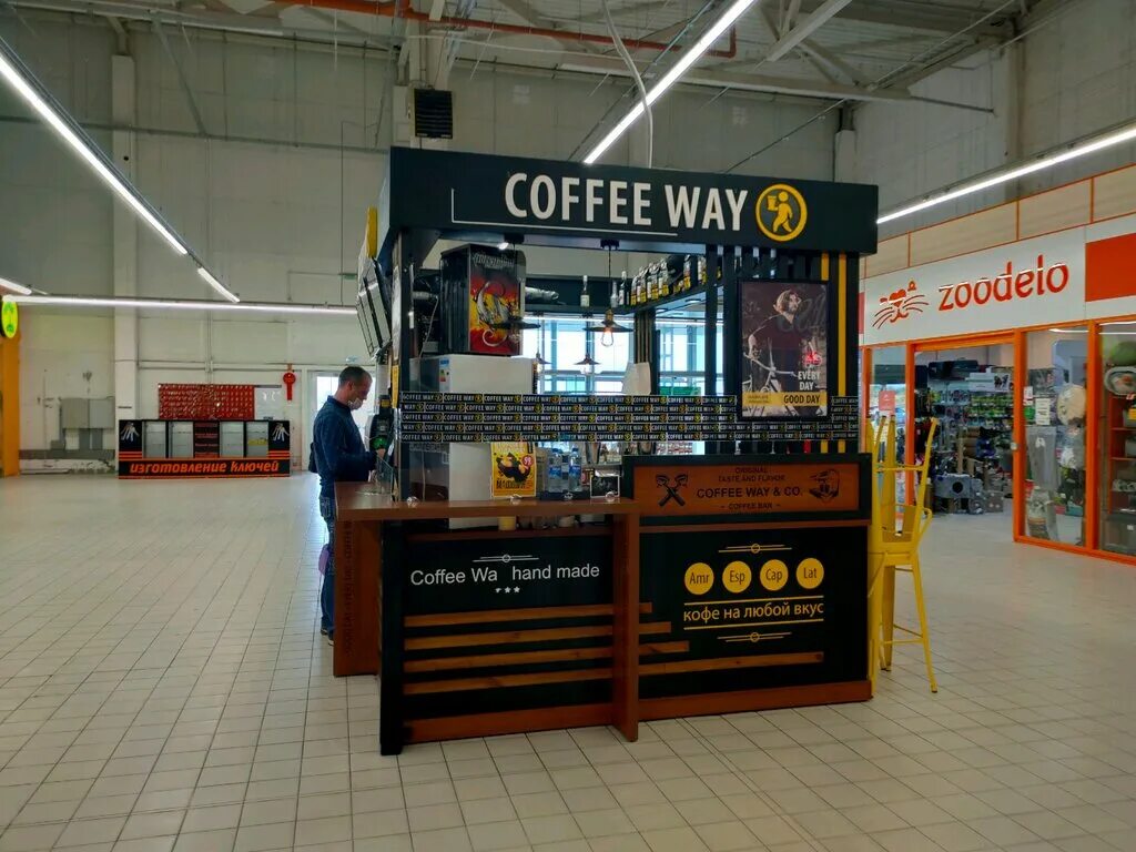 Купить кофе в волгограде. Кофейня Coffee way. Coffee way Волгоград. Coffee way логотип. Coffee way Липецк.