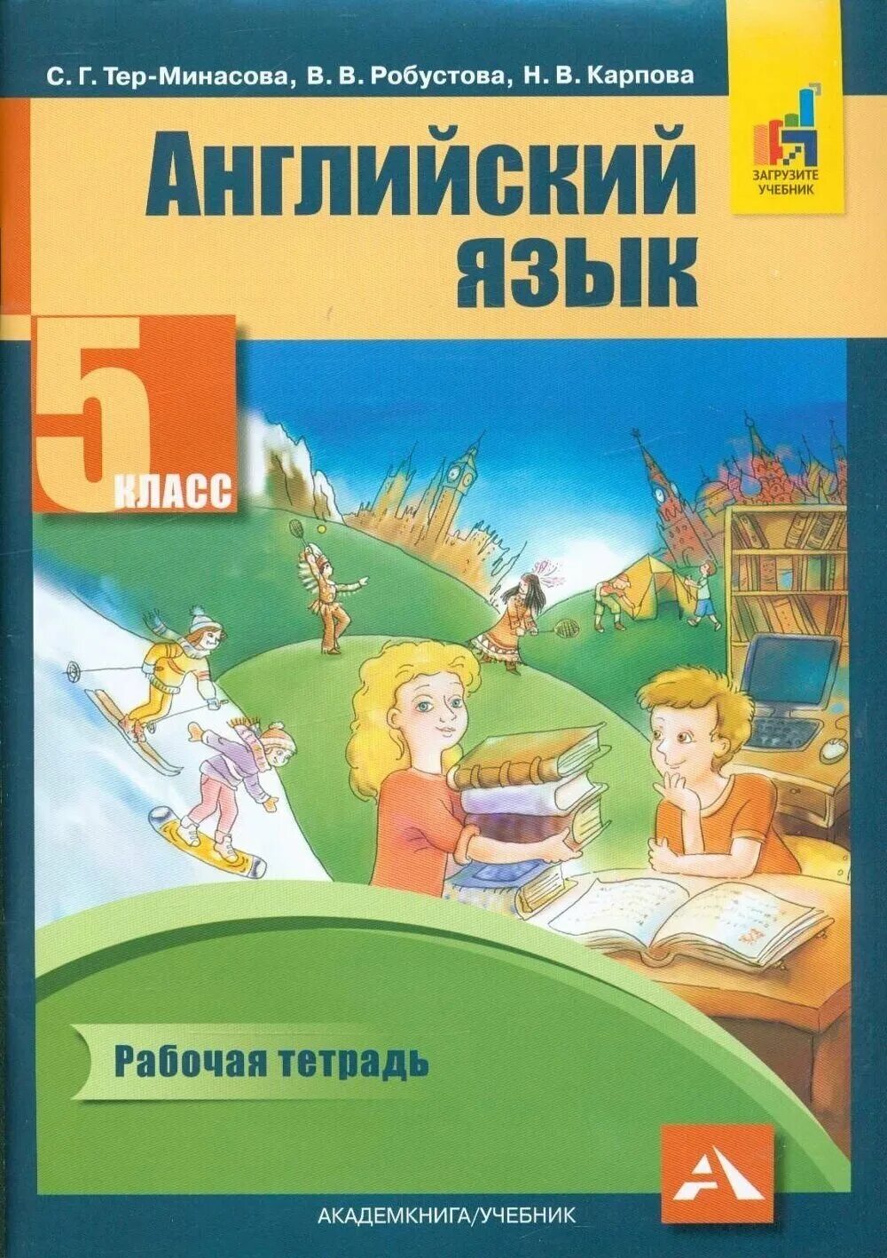Rainbow english 5 класс учебник. учебник по английскому 7 класс тер минасова. тер минасова английский. 1 класс. английский язык.