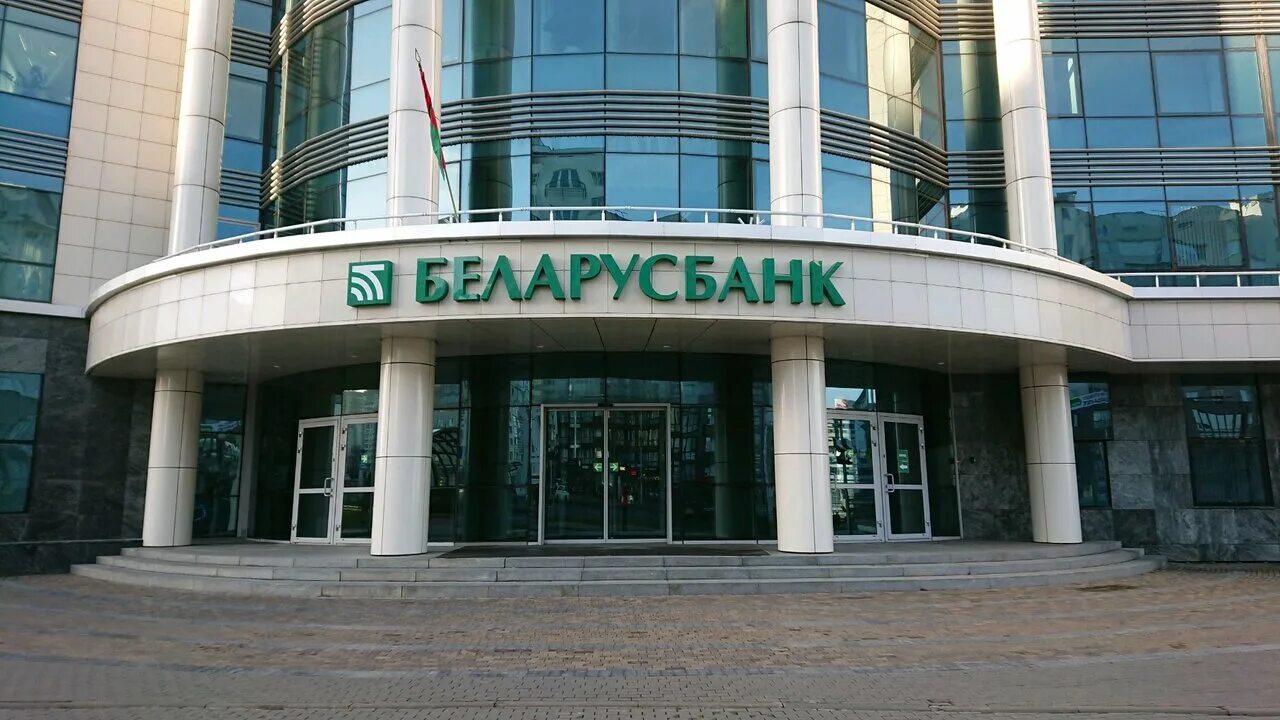 банк года в белоруссии