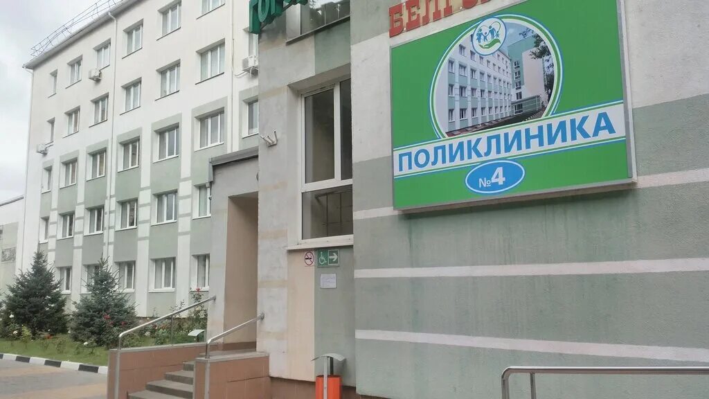 Детская поликлиника 2 белгород. Майский белгородская область ул. Белгород садовая 4. Магазины белорусской продукты белгород. Белгород садовая 4.