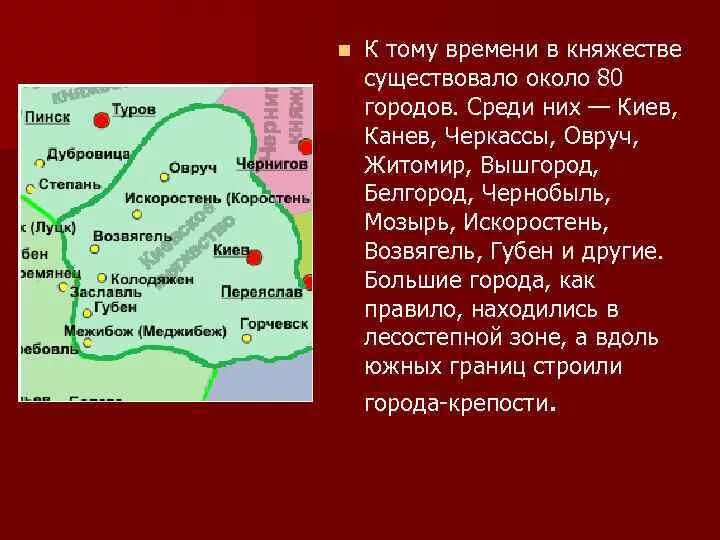 Природные особенности киевского княжества. Киевское княжество 13 век. Киевское княжество карта 12 века. Киевское княжество 12-13 века. Киевское княжество 12-13 век крупные города.