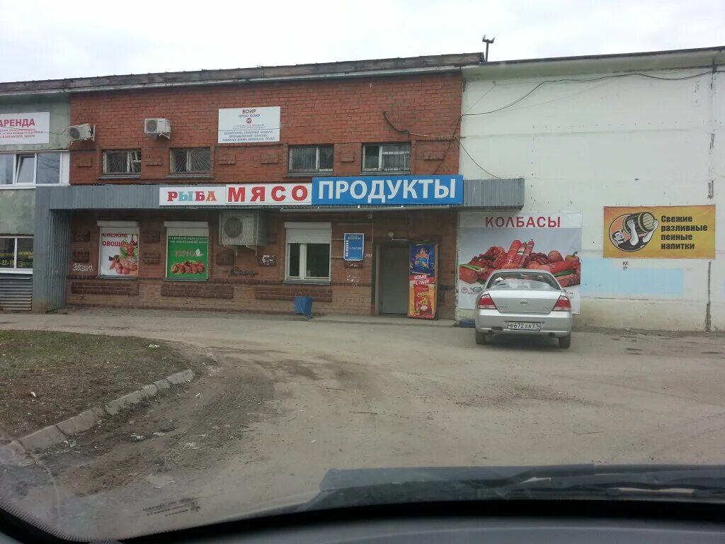 Продуктовый чебоксары