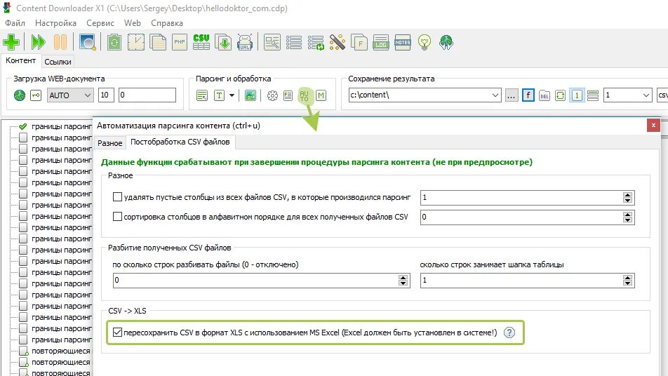 Расширение файла CSV что это. Файлы для загрузки на сайт CSV. CSV Формат как выглядит. Пример CSV файла. Сохранить данные в csv