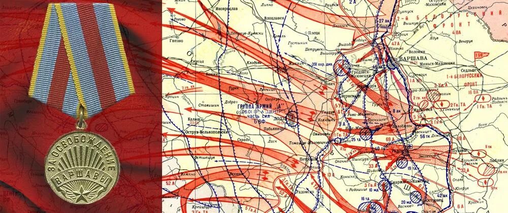 В какой операции освободили варшаву. Освобождение Варшавы 1945. Висло-Одерская операция освобождение Варшавы. Освобождение Польши 1944 карта. Варшавско-Познанская наступательная операция карта.