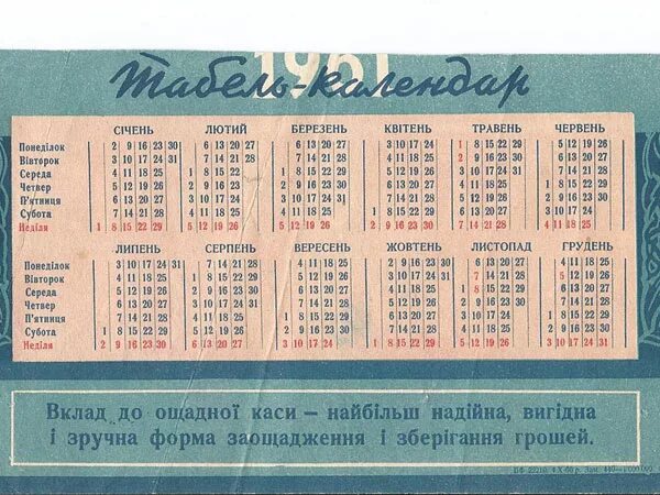 Календарь 1961 года. Календарь за 1961 год. Календарь 1961 года по месяцам. Дни недели в 1961 году. 12 апреля 1961 какой день недели