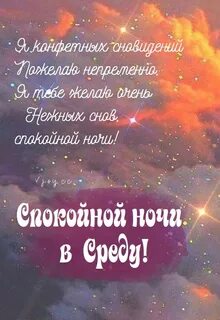 Вторник ночь
