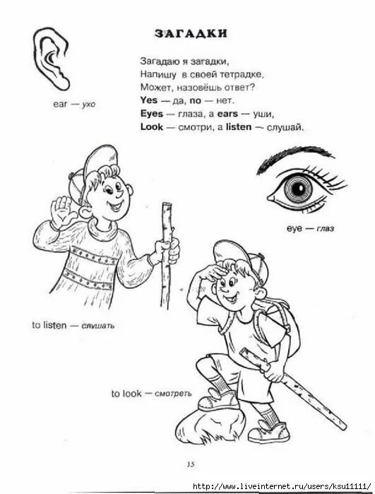 Английские слова загадки. Английские стишки для запоминания слов. Стихи для запоминания английских слов. Стихи для запоминания английских слов для детей. Стишки для запоминания английских слов для детей.