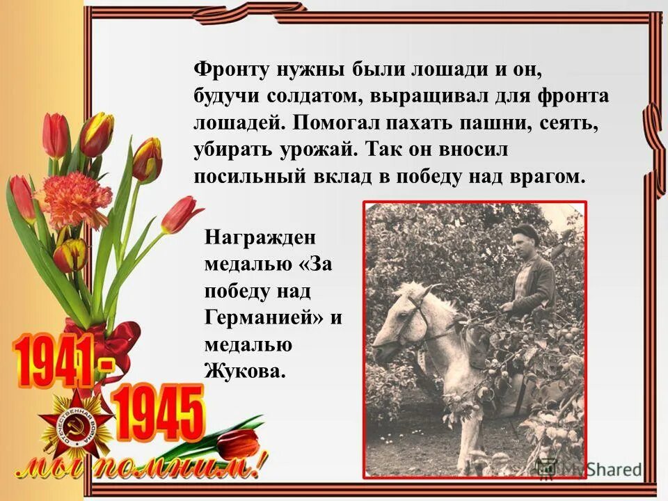 Фронту нужна помощь. Поддержка фронта. Хлеб фронту плакат. Фронту нужна помощь. Поможем фронту.