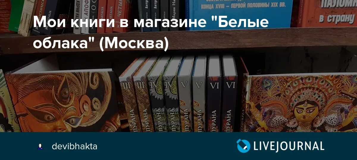 Белые облака книги. Белые облака книги. Магазин белые облака в москве на китай городе. Облака сказка. Культурный центр белые облака на покровке.
