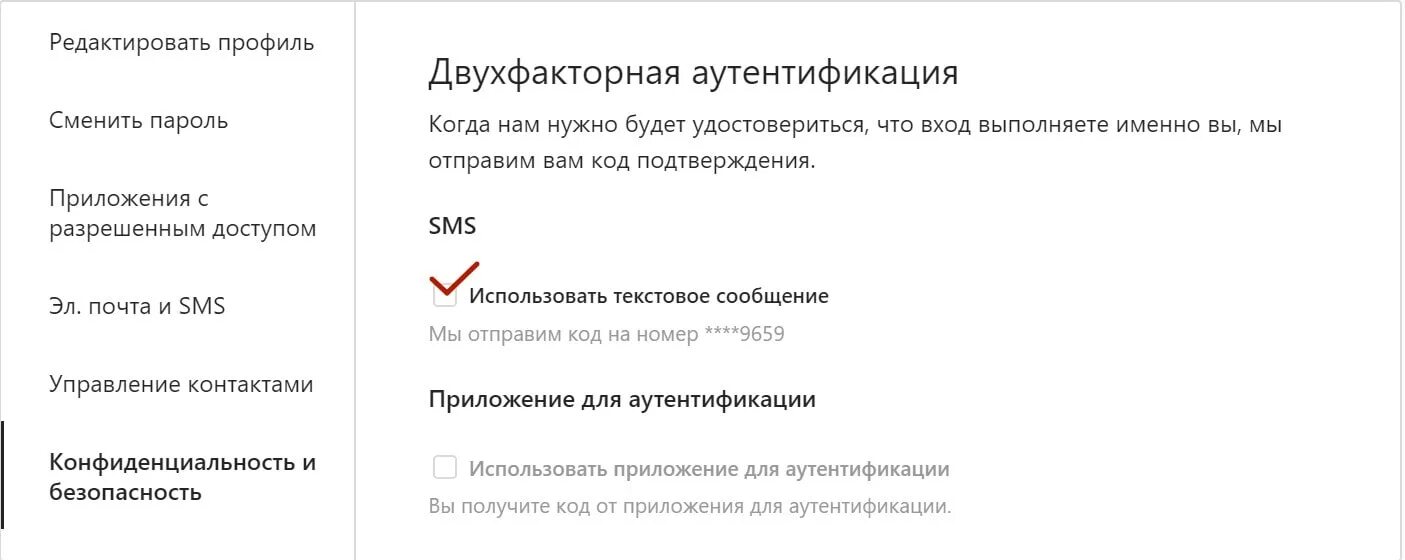 Как удалить аутентификацию. Двухфакторная аутентификация госуслуги. двухфакторная аутентификация инстаграм. как отключить двухфакторную аутентификацию. включить двухфакторную аутентификацию в инстаграм.