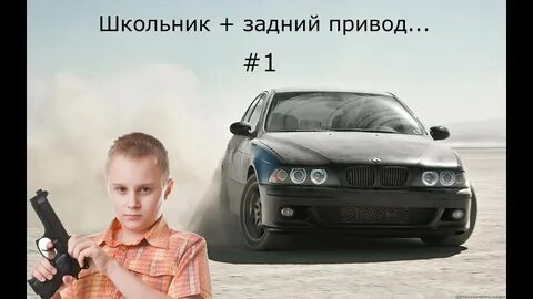 Заднеприводный