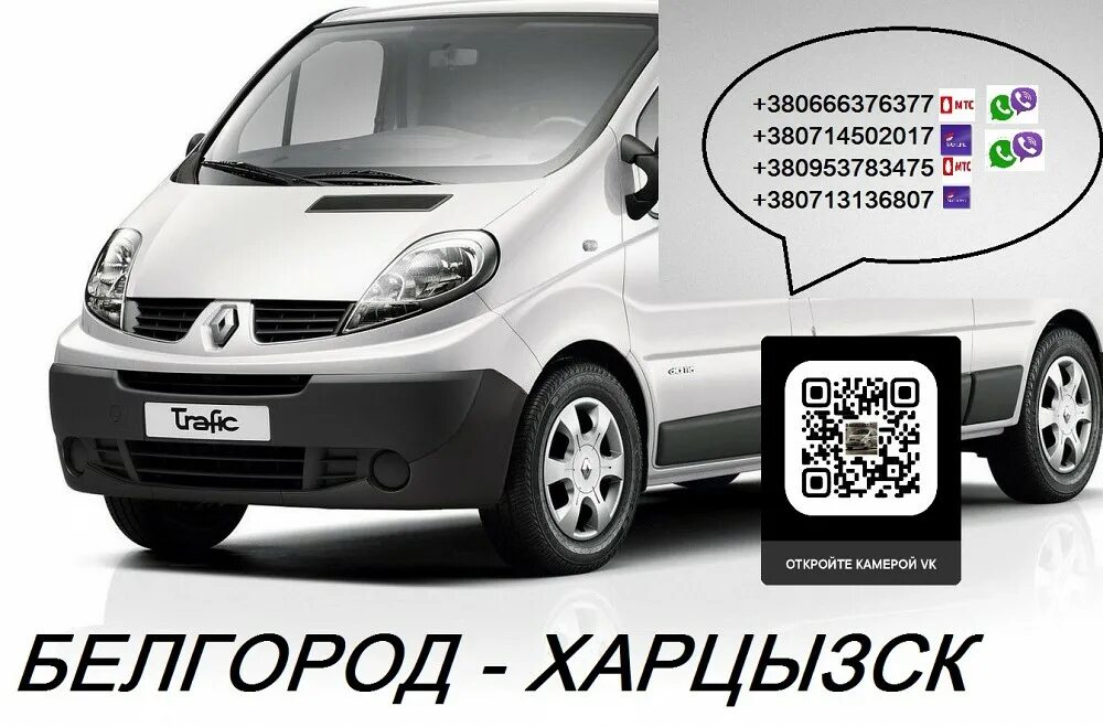 Расписание автобусов белгород. Маршрут 111 автобуса белгород. Белгород никольское автобус. Етк расписание автобусов белгород. 111у маршрут белгород.