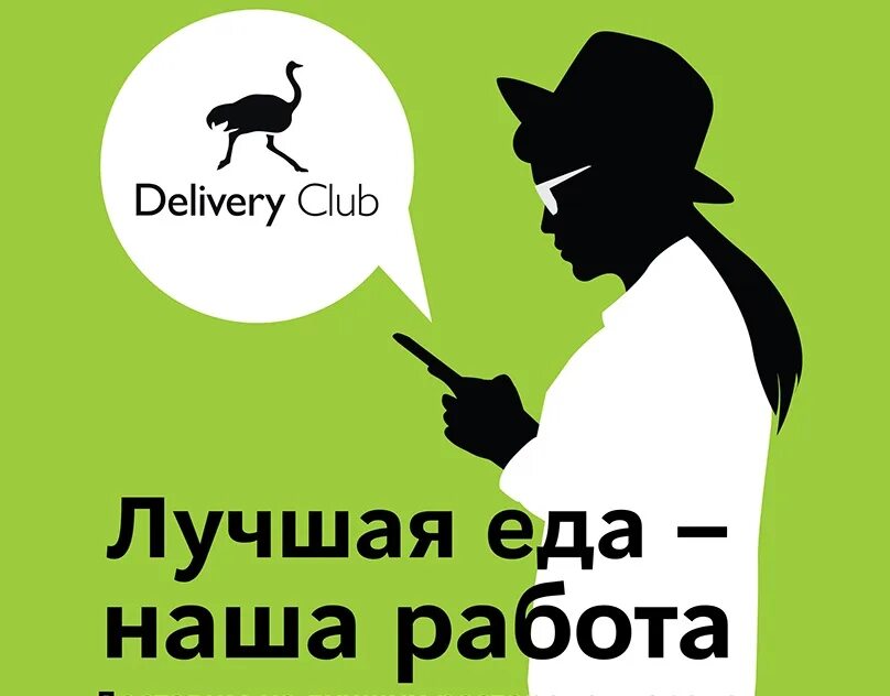 Слоган доставки