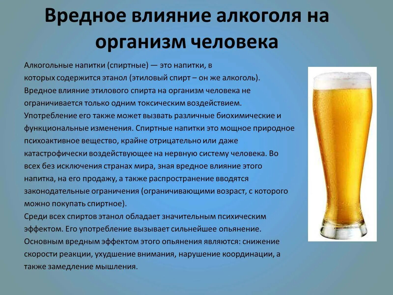 Можно ли пить спиртные напитки