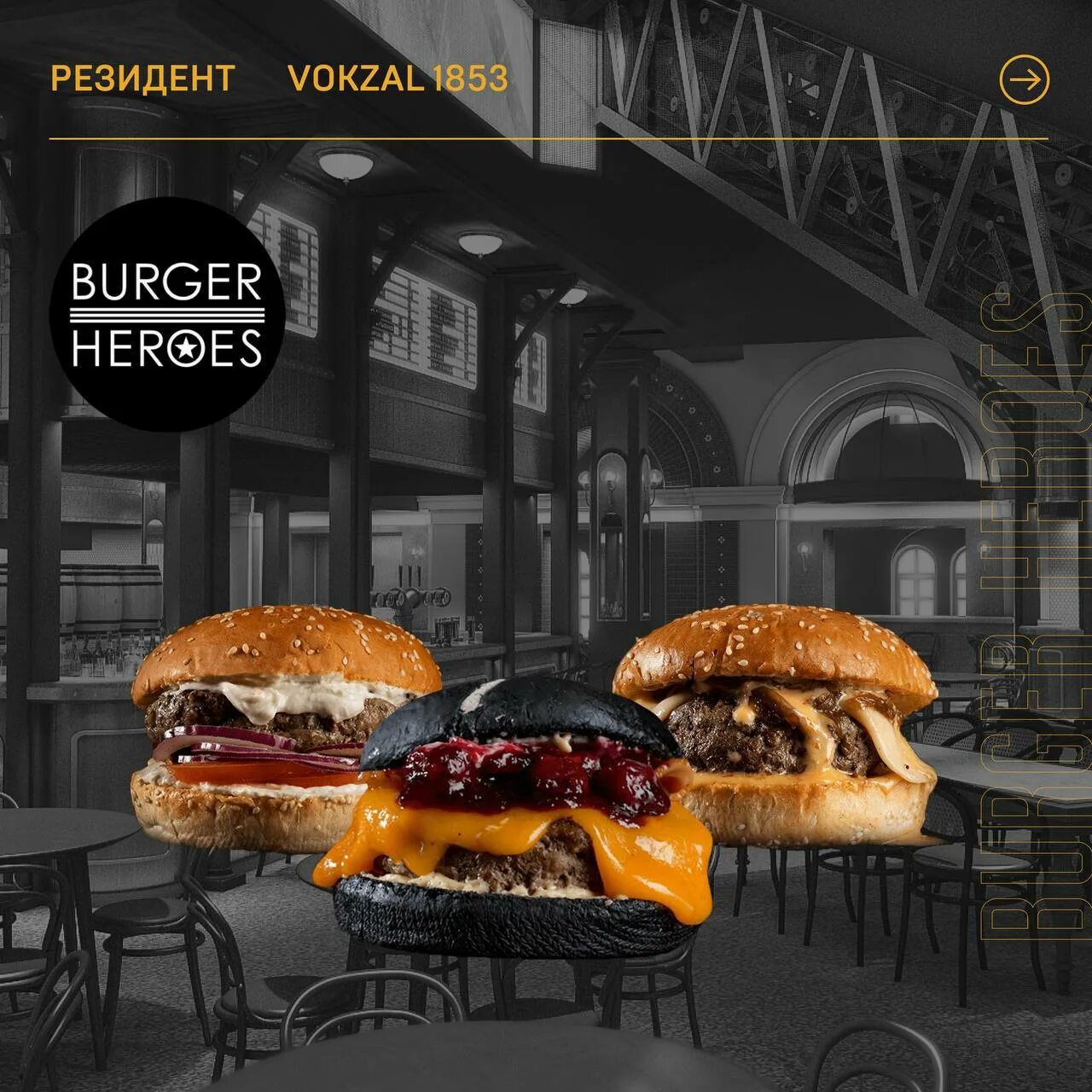 Burger Heroes меню. Бургер херос Москва. Курская Burger Heroes.