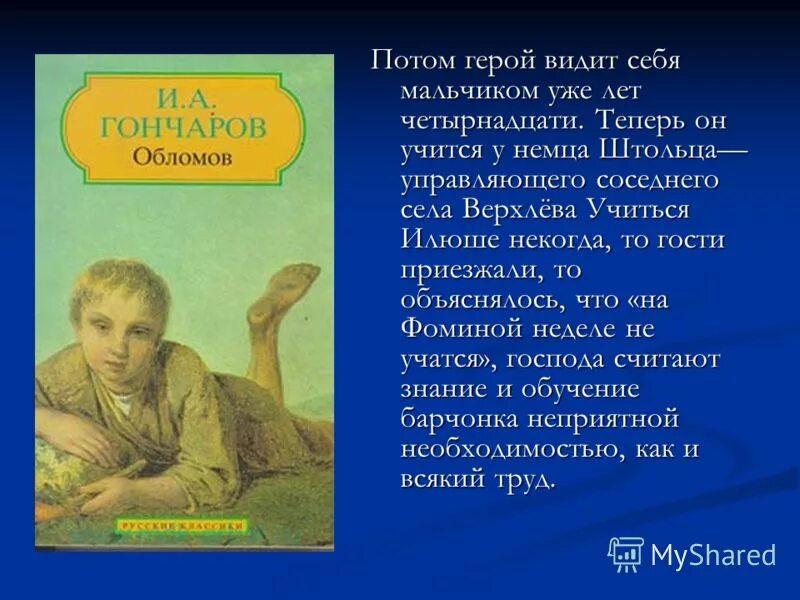 Как раскрывается в произведении тема памяти. Роль сновидений в произведениях. Проект роль снов в литературных произведениях. Как написать проект на тему роль снов в литературных произведениях.