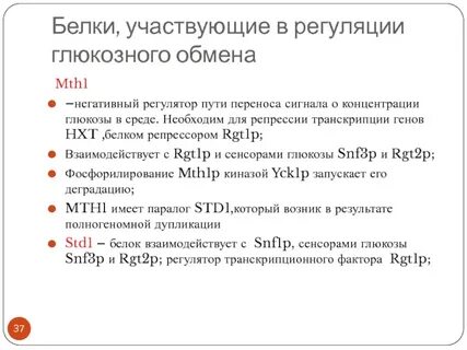 Репрессия транскрипции