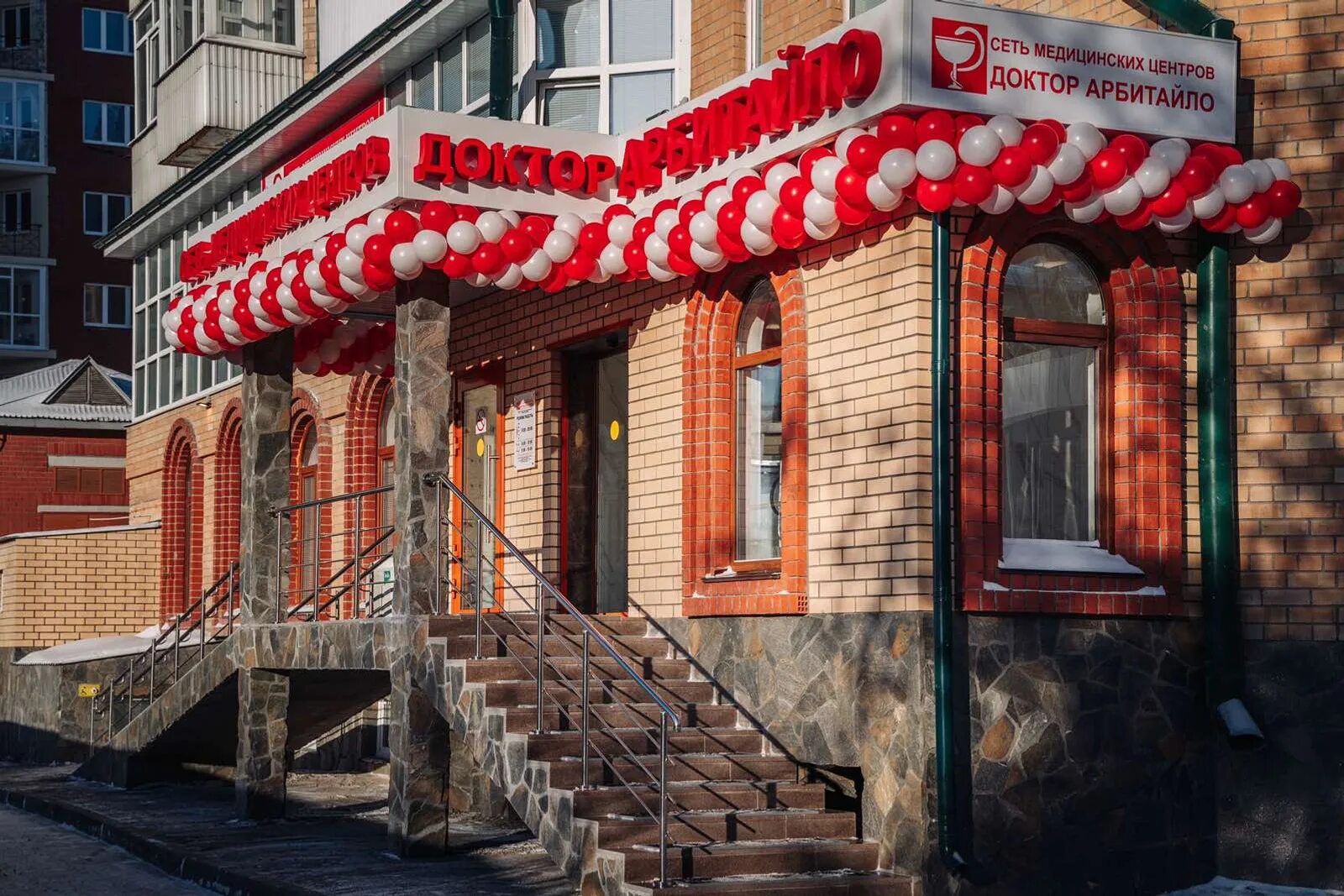 Запись к врачу доктор арбитайло. Запись к врачу доктор арбитайло. Доктор арбитайло беляева. Доктор арбитайло тюмень беляева 33. Доктор арбитайло заречный.