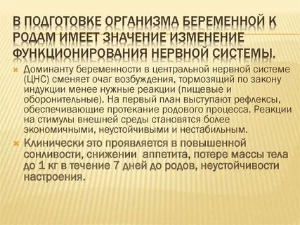 Как подготовиться к беременности