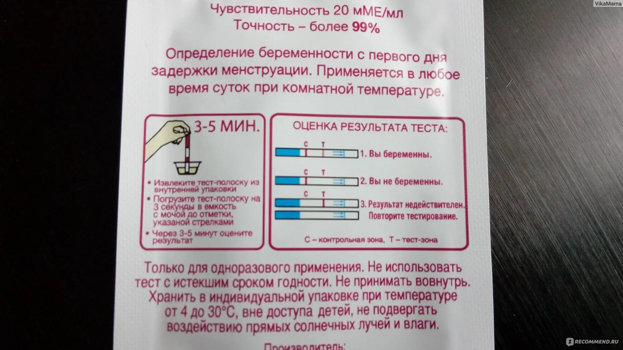 Как узнать на тесте беременна или нет. Тест на беременность дешевый. Самый дешевый тест на беременность результат. Тест на беременность аптека. Тест на беременность народными средствами.