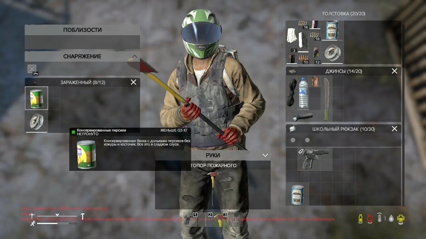 Как удалить все моды в dayz. Dayz болезни. голод dayz. крафт рюкзака в dayz. рюкзак dayz.