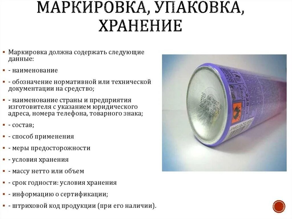 Что такое срок годности. Упаковка маркировка хранение. Маркировка, упаковка, транспортирование и хранение. Маркировка на упаковке товаров. Маркировка срока годности.