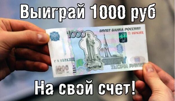 Включи соткана. СТО рублей смешные. СТО рублей Мем. Не имей 100 рублей прикол. Рубль прикол.