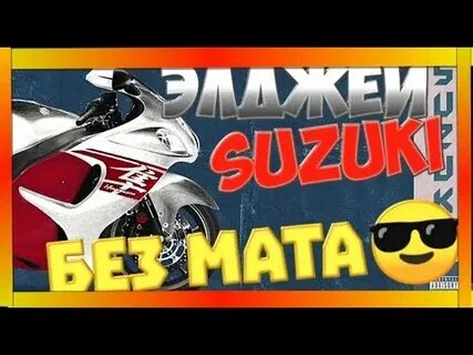 Музыка без матов спид