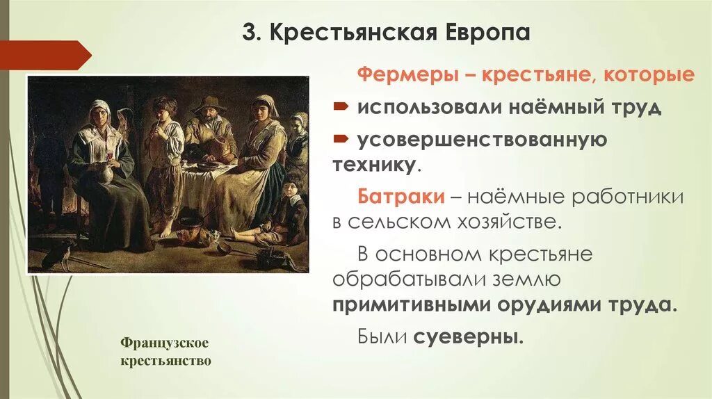 Крестьян использовавших наемный труд и технику