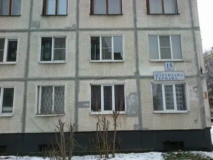 Партизана германа 15
