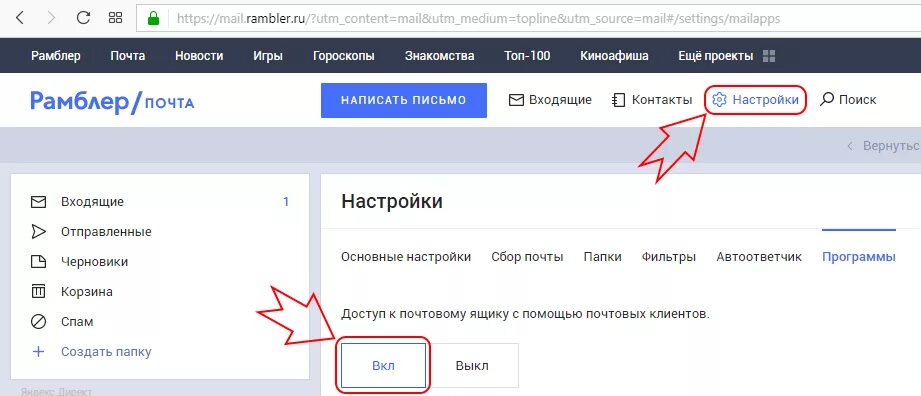 Как удалить почту в рамблере. Как удалить почту в рамблере
