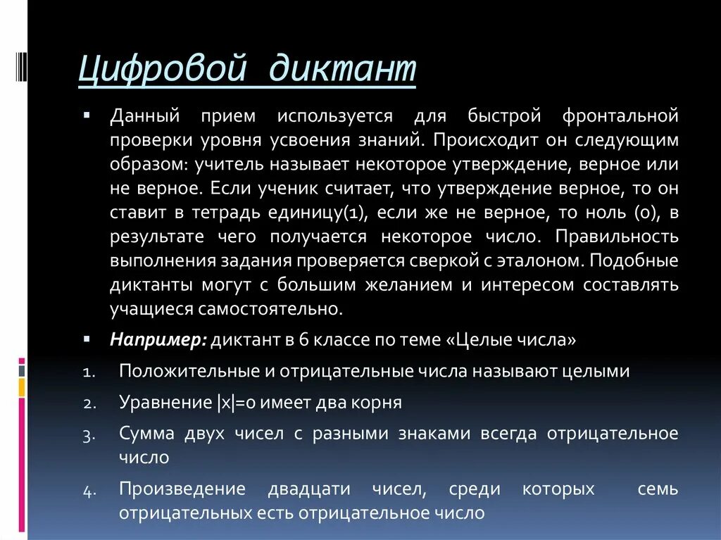 Цифровой диктант 2025 определи свой уровень. Цифровой диктант 2025 определи свой уровень