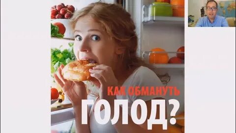 Аппетит номер