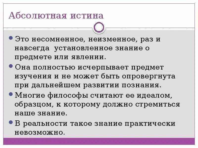 Абсолютный вопрос это. Абсолютный вопрос это. Абсолютный вопрос это. Абсолютная и относительная эффективность. Абсолютный вопрос это.