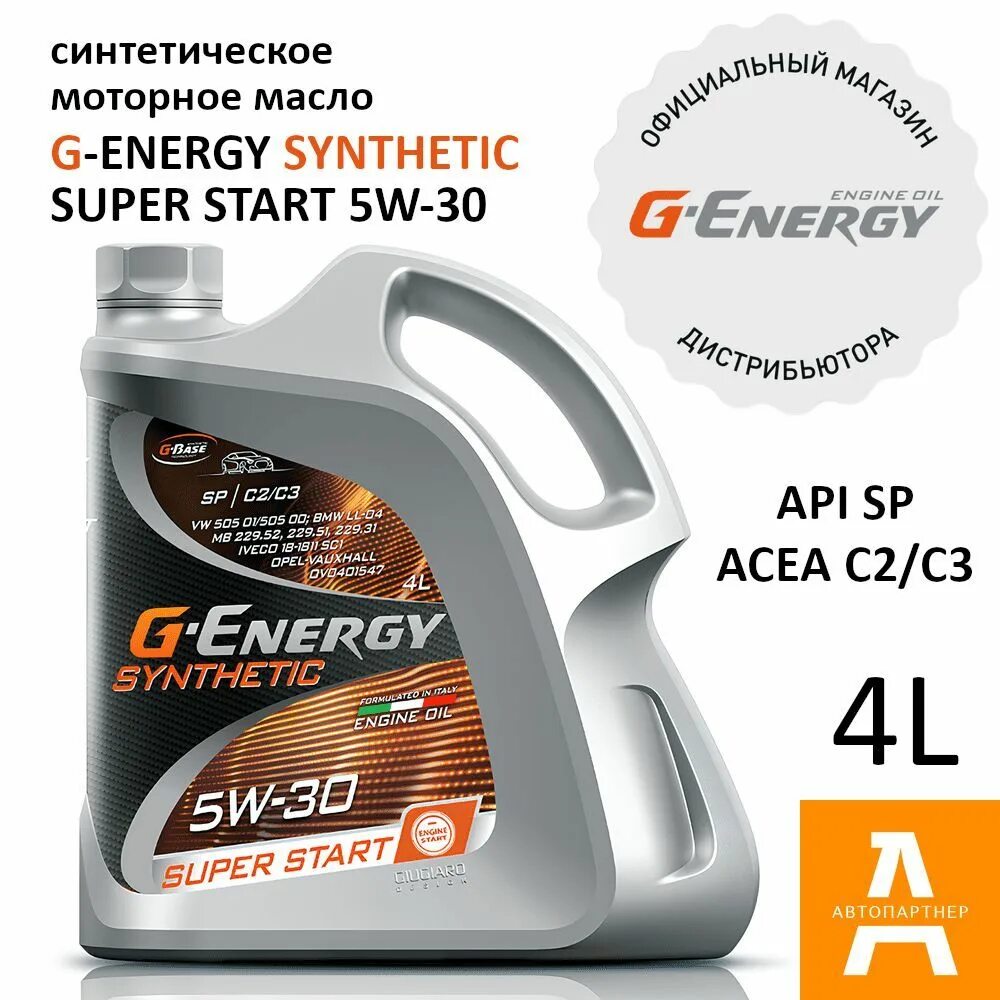 G-Energy Synthetic super start 5w-30. G-Energy Synthetic super start 5w-30 обзоры. Super start 5w 30