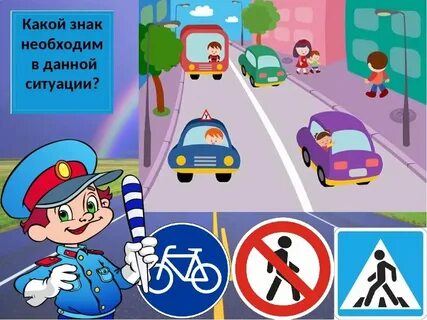 Включи про дорожный