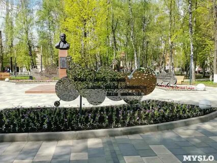 Парк узловая тульская область