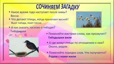 Сочини загадку используя план