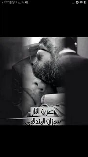 قصة بنكهة عراقيه عرين النار - منتديات درر العراق.