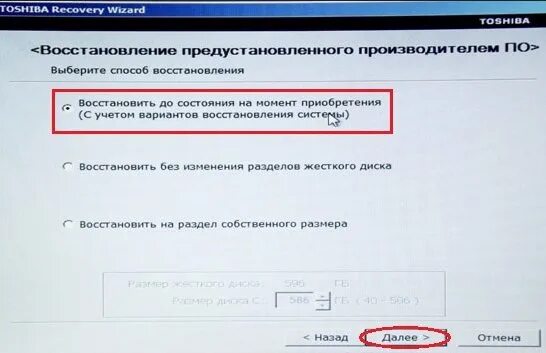 Как сбросить нетбук до заводских