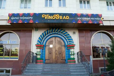 Виноград ул цоколаева 15 отзывы