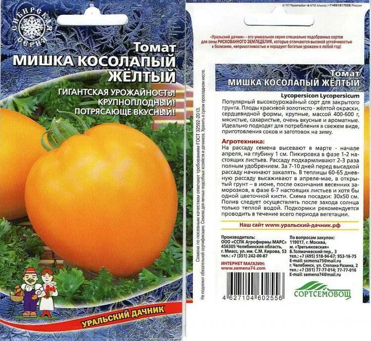 Помидоры мишка косолапый описание сорта. Томат мишка косолапый уральский дачник. томат мишка косолапый 20 шт. томат мишка. томат мишка косолапый розовый.