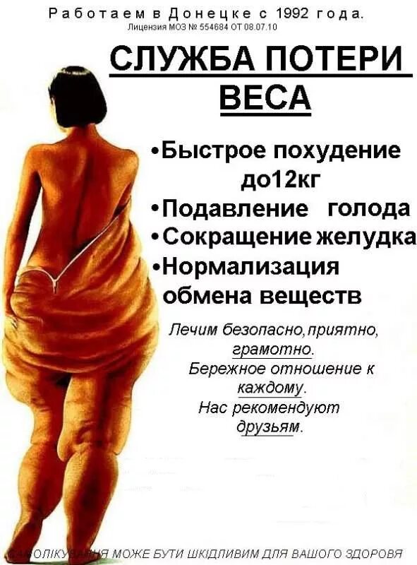Кодировка от лишнего веса. Кодирование от лишнего веса. кодирование от ожирения. кодировка на похудение. кодирование от лишнего веса по методу довженко.