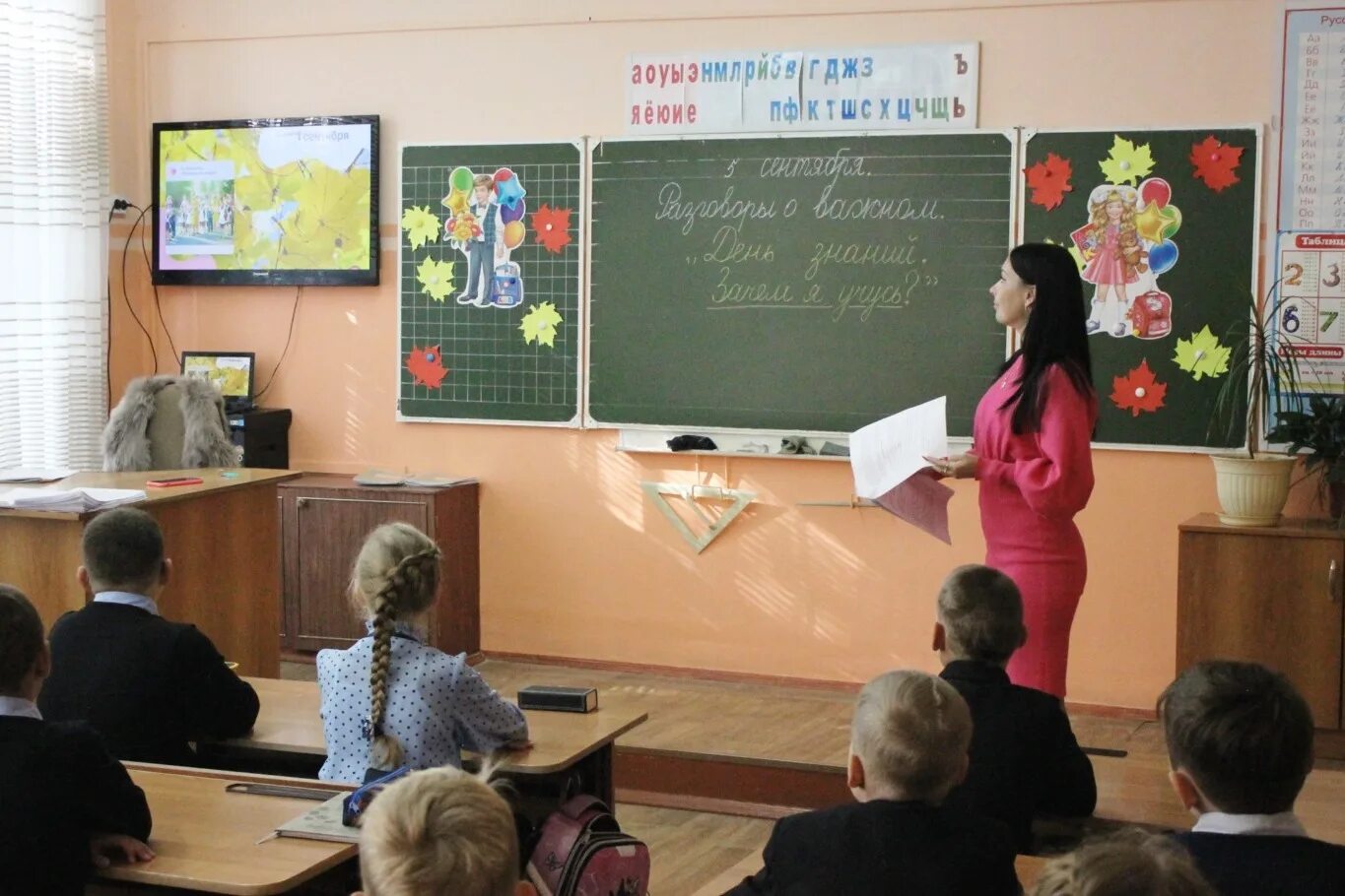 15 учебная неделя. Классный урок. Урок классный час в школе. Фотография классного часа. Фото на тему Российская школа.