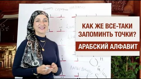 Видео уроки арабского
